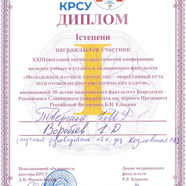 Юбилейный форум студентов и молодых ученых - фото 4