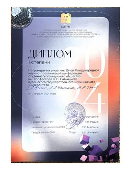 Достижение кафедры - 3