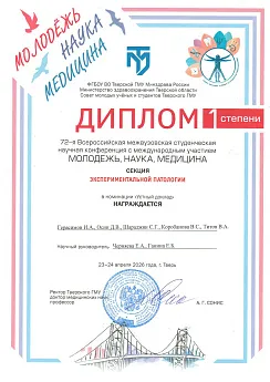 Достижение кафедры - 9