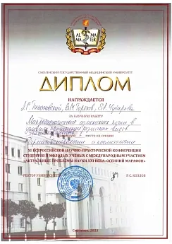 Достижение кафедры - 1 Достижение кафедры - 1