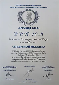 Достижение кафедры - 3 Достижение кафедры - 3