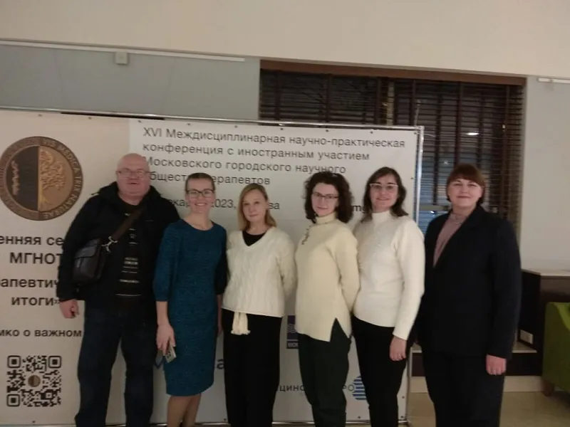 XVI междисциплинарная научно-практическая конференция Московского городского научного общества терапевтов "ОСЕННЯЯ СЕССИЯ МГНОТ: ТЕРАПЕВТИЧЕСКИЕ ИТОГИ"