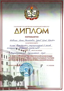 Достижение кафедры - 4 Достижение кафедры - 4
