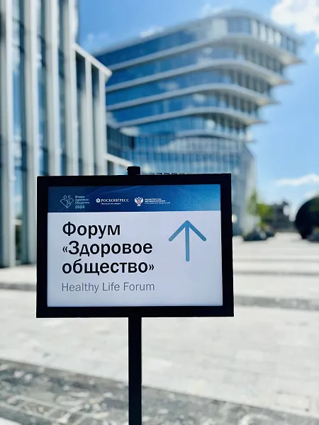 Тверской медуниверситет на форуме «Здоровое общество» Тверской медуниверситет на форуме «Здоровое общество»