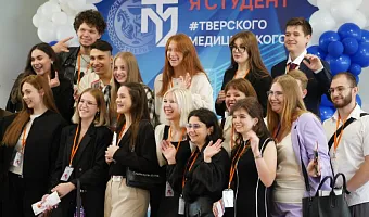 Поздравление ректора ТвГМУ Александра Сониса с Днем студента!
