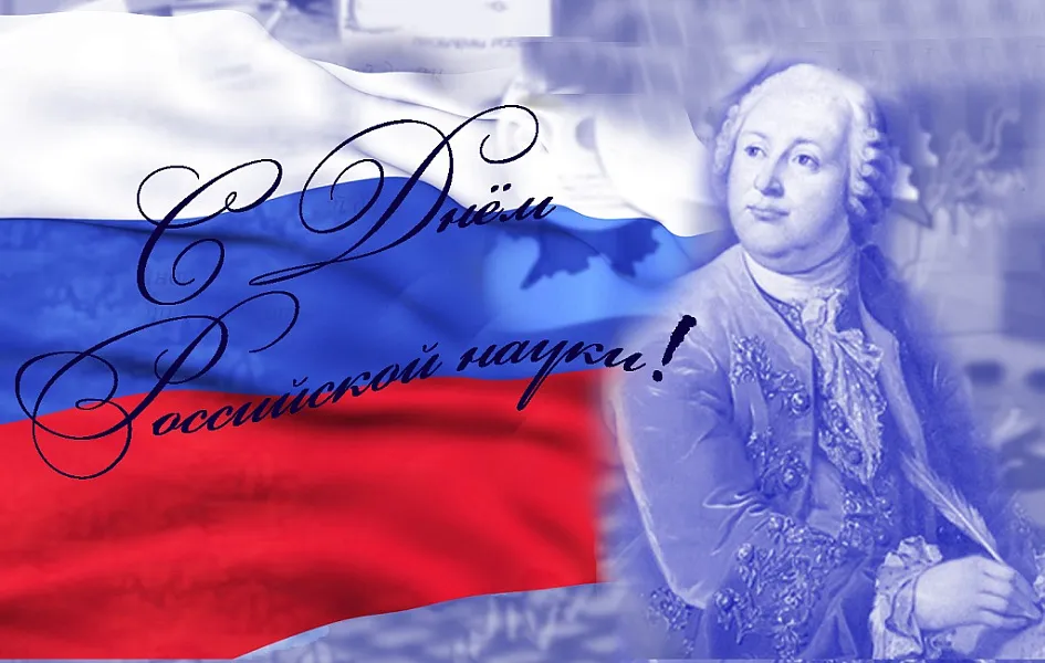 Отчет о региональной научно-практической конференции молодых ученых «Эстафета молодежной науки», посвященной Дню Российской науки, 08.02.2021 г.