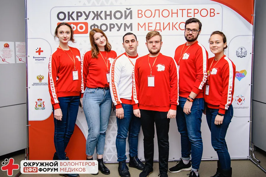 Окружной форум волонтеров-медиков Центрального федерального округа