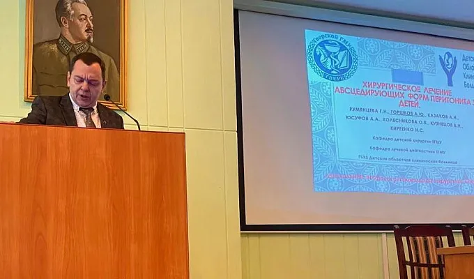 Конференция на тему «Актуальный вопросы региональной хирургии»