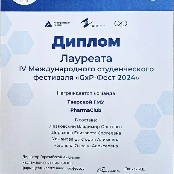 GxP-Фест 2024 - фото 2