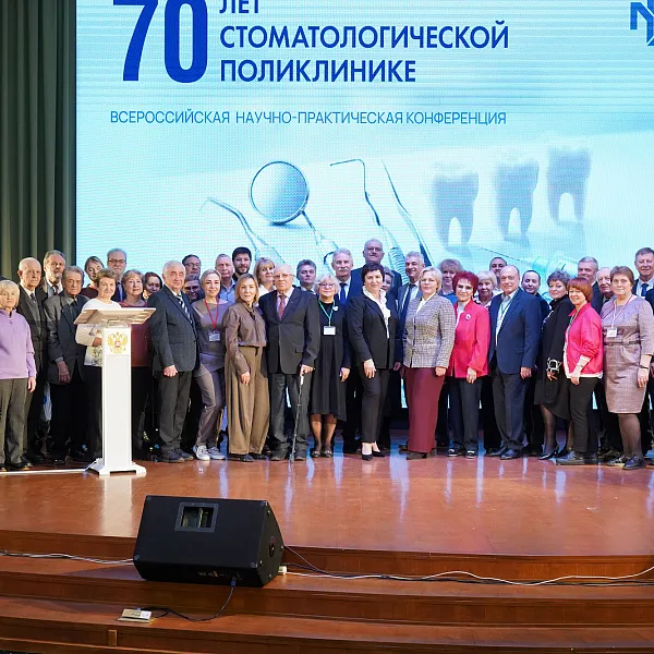 В Тверском медуниверситете прошла конференция к 70-летию стоматологической поликлиники вуза - фото 8