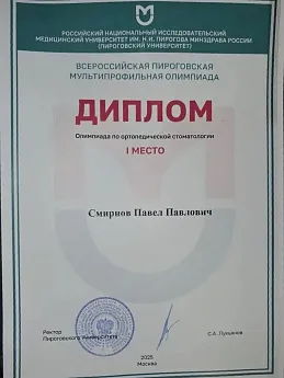 Достижение кафедры - 1