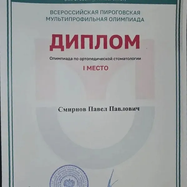 Всероссийская мультипрофильная Олимпиада по медицинским специальностям - фото 1