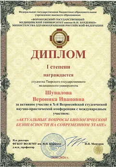Достижение кафедры - 4