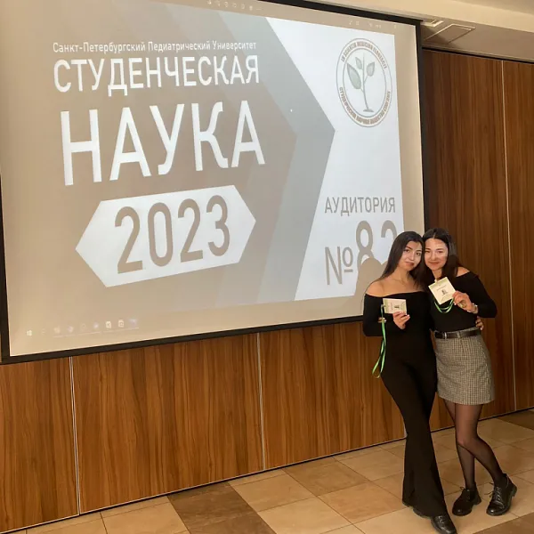 Отчет о конференции Студ наука 23 - фото 2