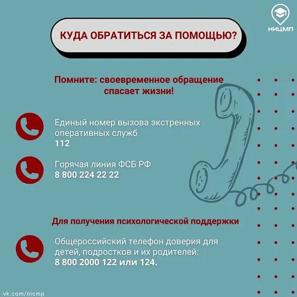 «Как вербуют через чаты знакомств?» - фото 7