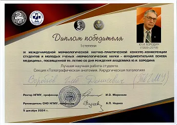Достижение кафедры - 16 Достижение кафедры - 16