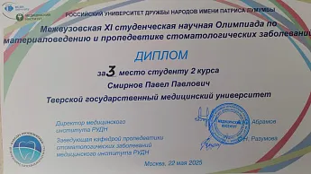 Достижение кафедры - 10 Достижение кафедры - 10