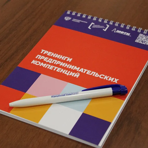 Тренинг предпринимательских компетенций, 25 октября 2023 г. - фото 3