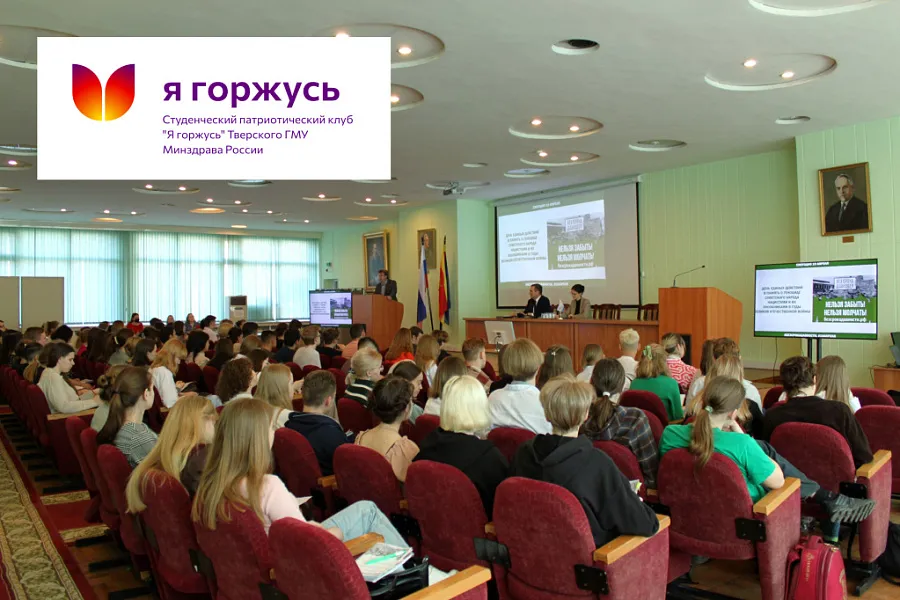 УРОК ПАМЯТИ "БЕЗ СРОКА ДАВНОСТИ"