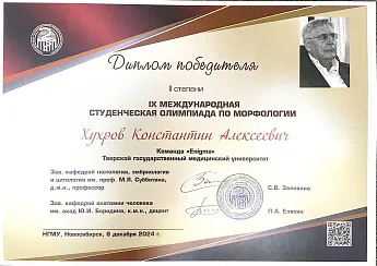 Достижение кафедры - 15 Достижение кафедры - 15