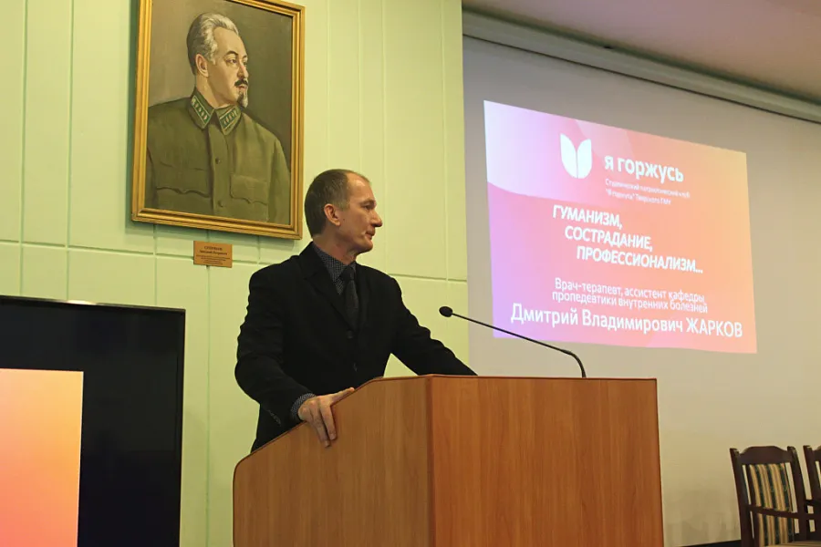 ГУМАНИЗМ. СОСТРАДАНИЕ. ПРОФЕССИОНАЛИЗМ