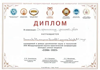 Достижение кафедры - 9 Достижение кафедры - 9