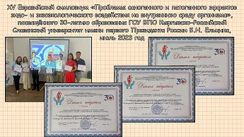 Достижение кафедры - 9 Достижение кафедры - 9