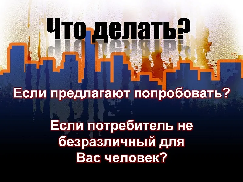 Что делать если предлагают попробовать наркотические вещества