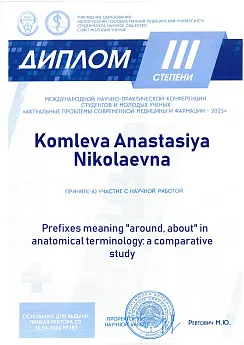 Достижение кафедры - 3 Достижение кафедры - 3