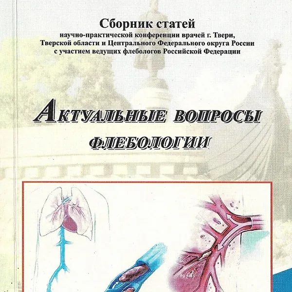 Сердечно-соcудистой хирургии - фото 8