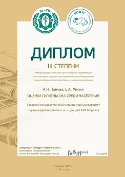 Достижение кафедры - 18