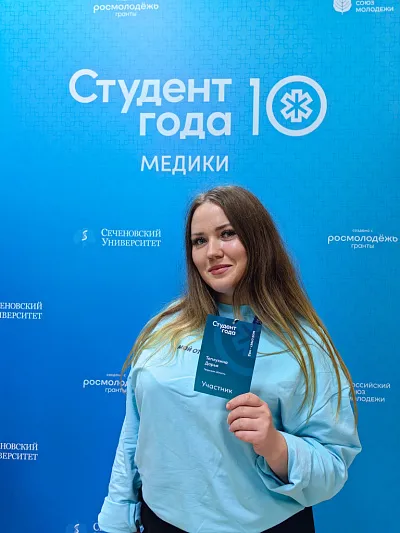 "СТУДЕНТ ГОДА. МЕДИКИ - 2023" "СТУДЕНТ ГОДА. МЕДИКИ - 2023"