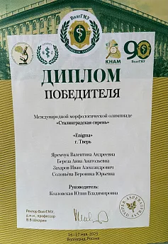 Достижение кафедры - 21 Достижение кафедры - 21