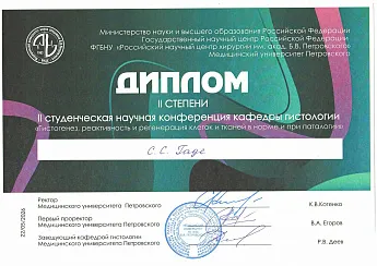 Достижение кафедры - 8