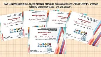 Достижение кафедры - 10 Достижение кафедры - 10