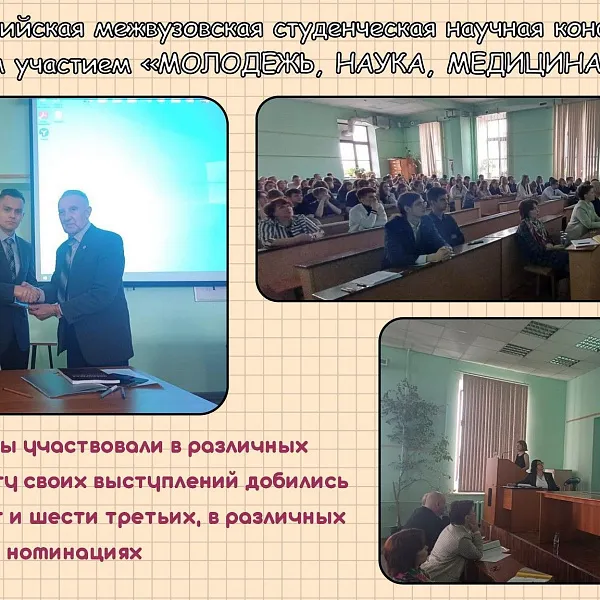 Работа кружка СНО кафедры Анатомии, гистологии и эмбриологии (дисциплина: анатомия) за 2023-2024 учебный год - фото 12