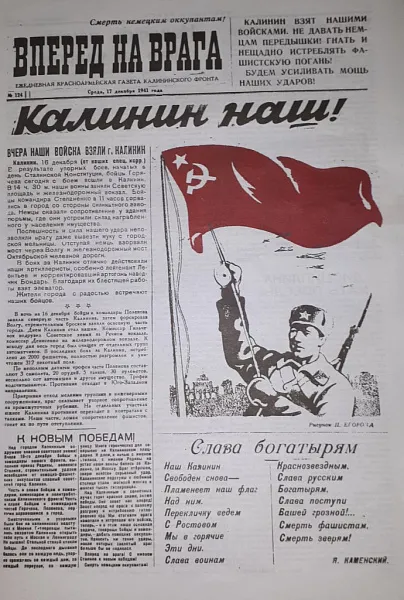 Тверской ГМУ принял участие в акции «Калинин наш!»