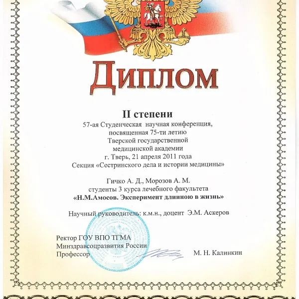 Общей хирургии - фото 8