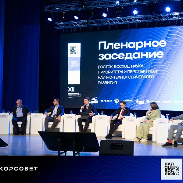 XII ВСЕРОССИЙСКИЙ СЪЕЗД СОВЕТОВ МОЛОДЫХ УЧЕНЫХ И СТУДЕНЧЕСКИХ НАУЧНЫХ ОБЩЕСТВ - фото 2