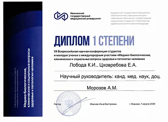 Достижение кафедры - 5