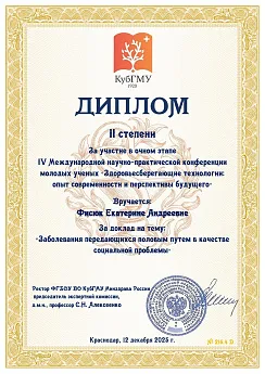 Достижение кафедры - 34