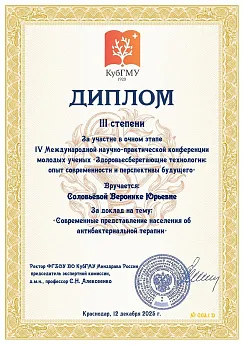 Достижение кафедры - 39