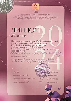 Достижение кафедры - 15