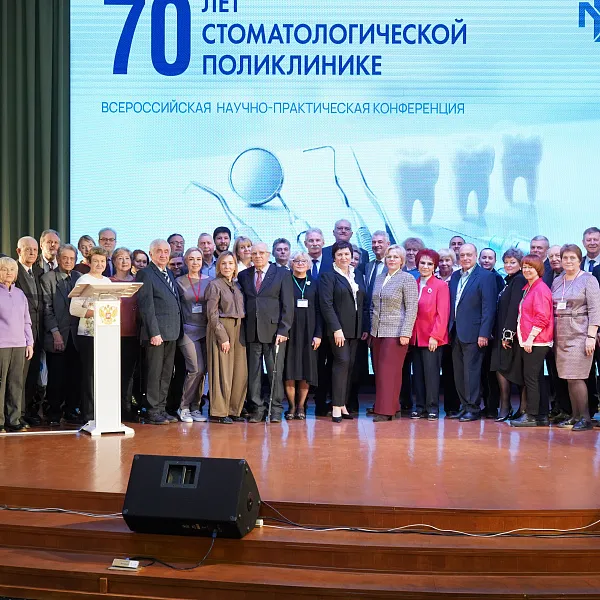 В Тверском медуниверситете прошла конференция к 70-летию стоматологической поликлиники вуза - фото 8