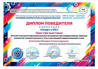 Достижение кафедры - 6