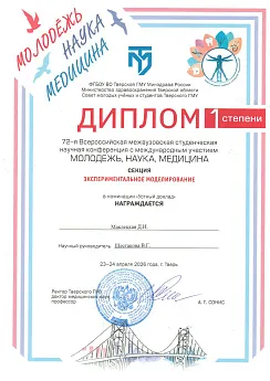 Достижение кафедры - 7