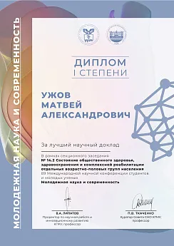 Достижение кафедры - 8