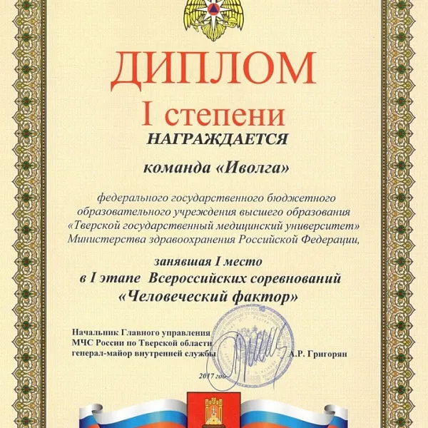 Вторые Всероссийские соревнования «Человеческий фактор» - фото 6