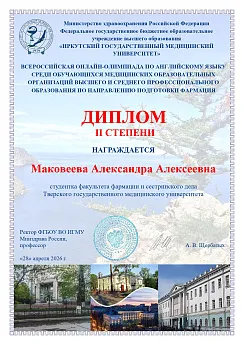 Достижение кафедры - 2