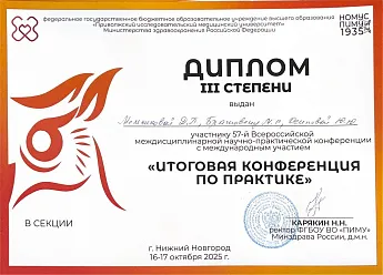 Достижение кафедры - 10